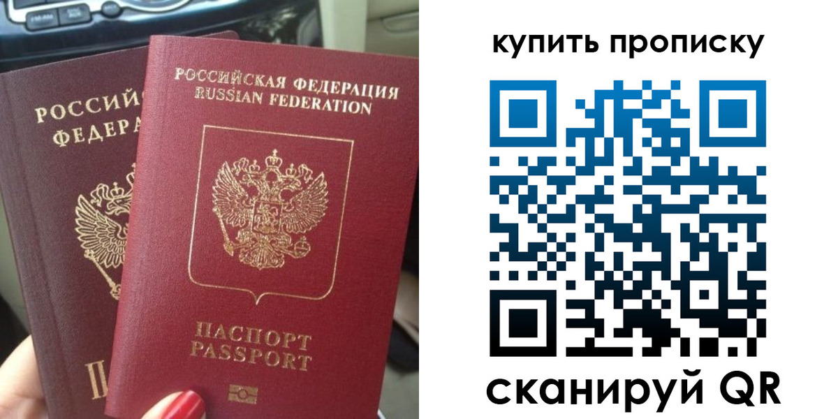 прописка гарантия в Обнинске