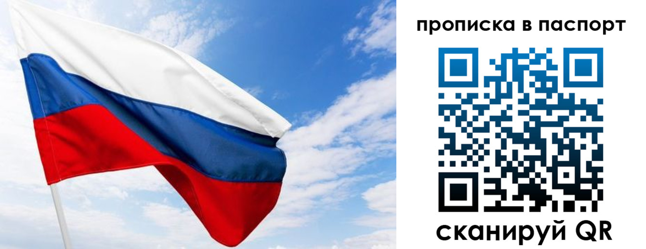 прописка поиск в Обнинске