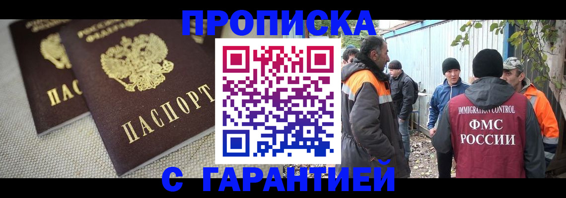 миграционный учет в Обнинске