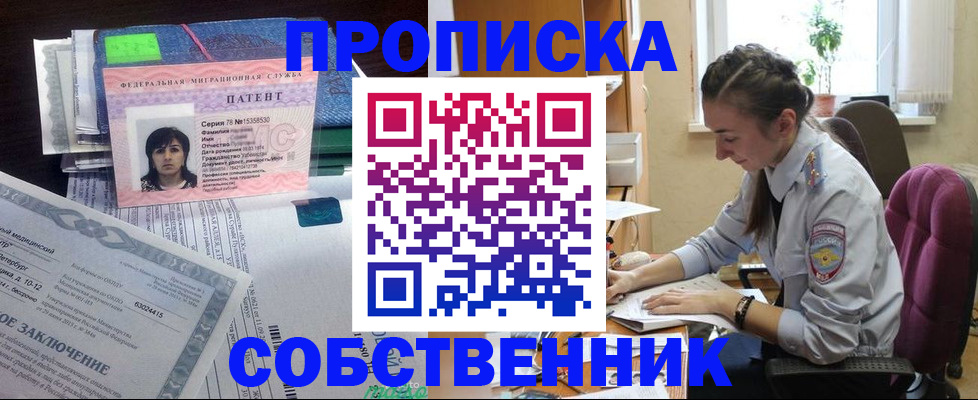 временная регистрация недорого в Обнинске