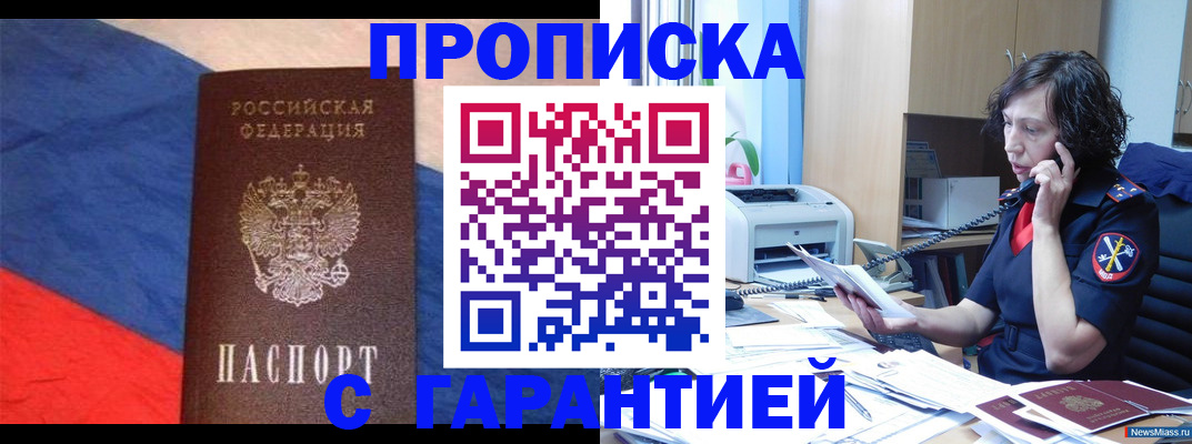 прописка для военкомата в Обнинске