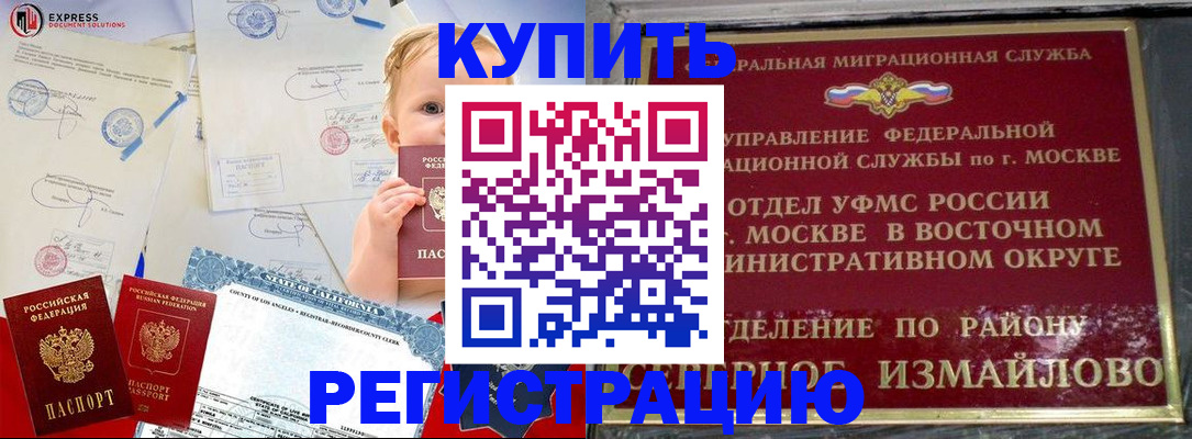 прописка законно в Обнинске