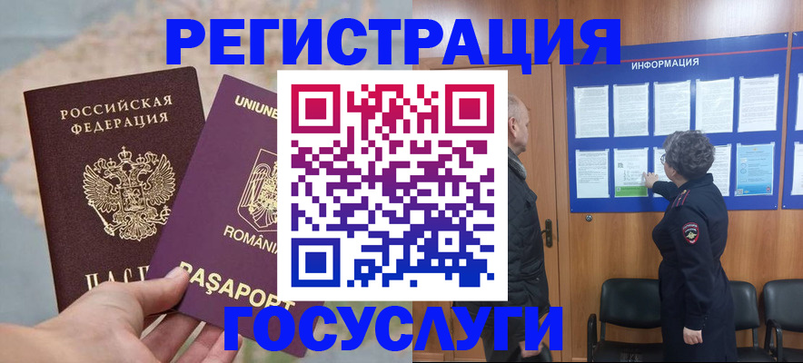 временная регистрация надежно в Обнинске