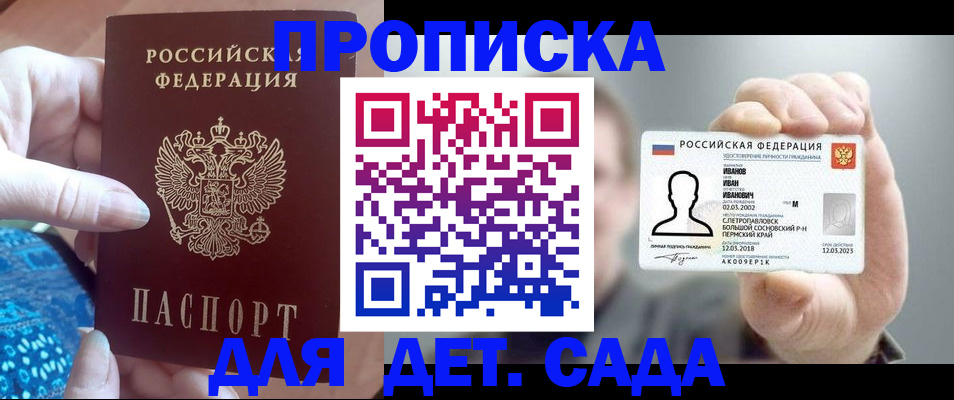 временная регистрация недорого в Обнинске
