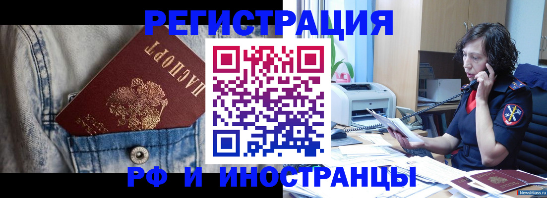 временная регистрация недорого в Обнинске