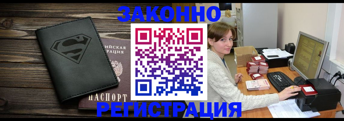 временная регистрация для всех в Обнинске