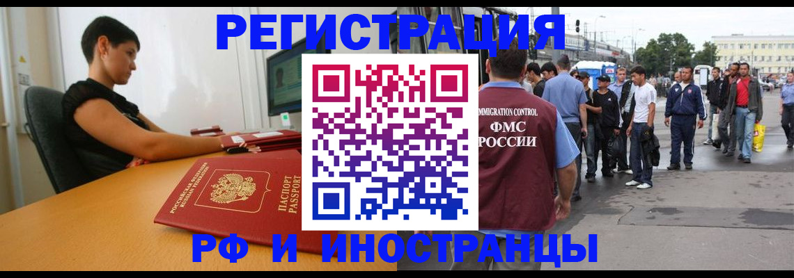 миграционный учет в Обнинске