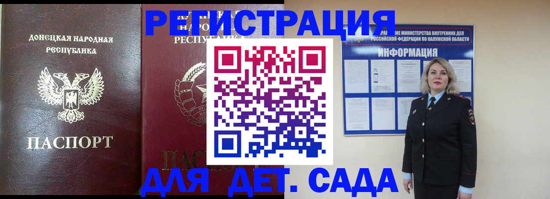прописка в квартире в Обнинске